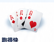 跑得快手牌组合